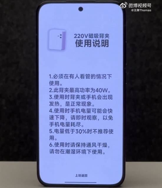 urbo4Pro：烧水壶插手机上取电不朽情缘网站王腾爆改REDMI T(图1)