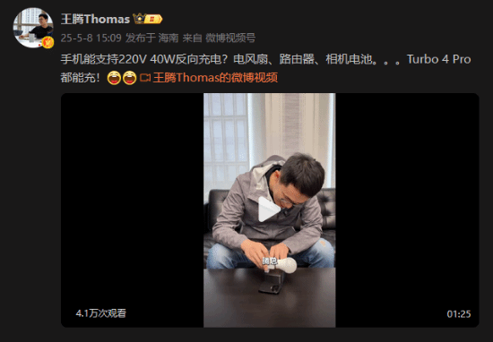 urbo4Pro：烧水壶插手机上取电不朽情缘网站王腾爆改REDMI T(图3)