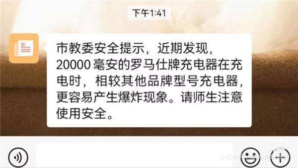 机！两大厂商分别在中美召回百万充电宝mg不朽情缘游戏登录入口移动电源危(图4)