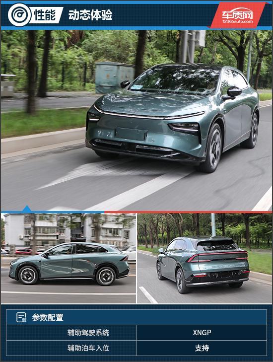 AI汽车 试驾小鹏G7 Max不朽情缘版