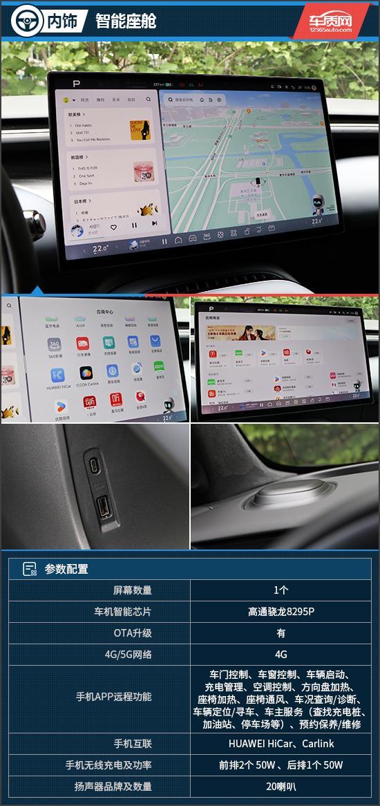 AI汽车 试驾小鹏G7 Max不朽情缘版拥有未来交互体验的(图5)