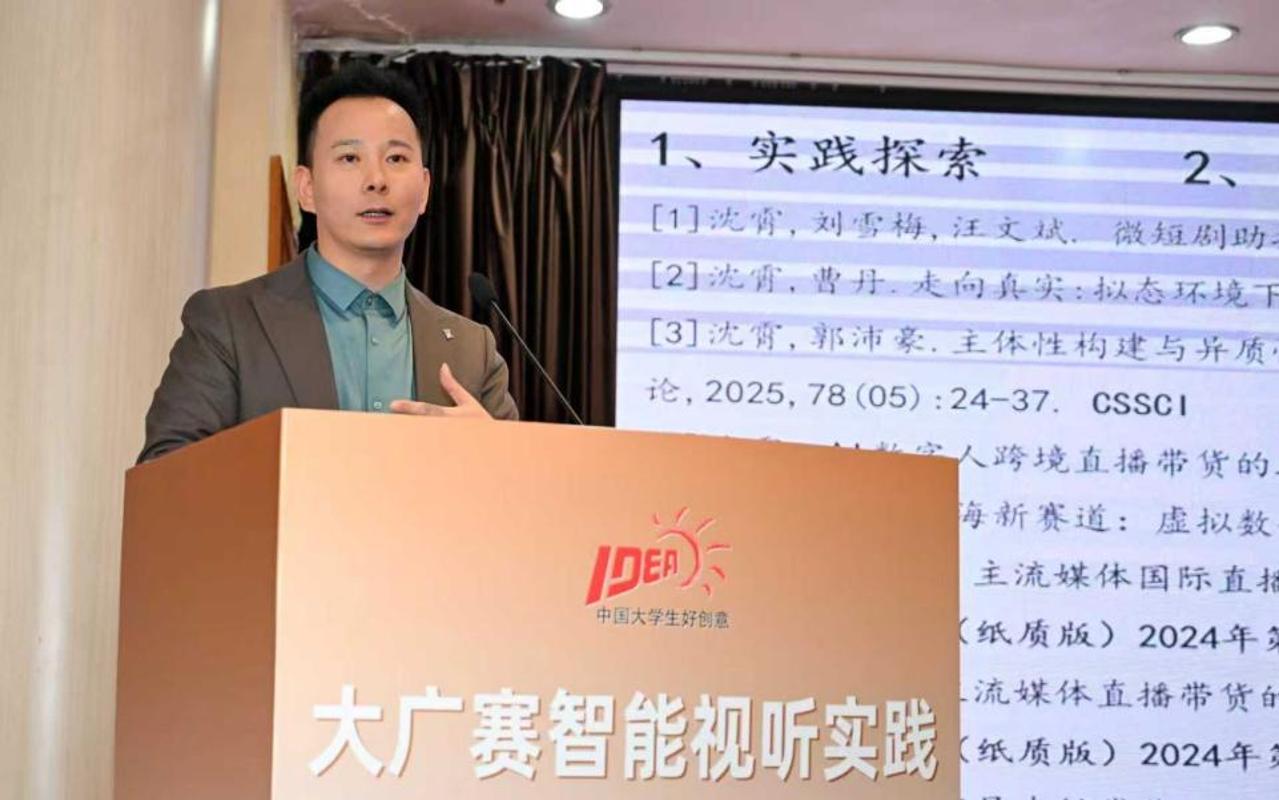 听实践教学专家研讨会在西安交大举行mg不朽情缘游戏网站大广赛智能视