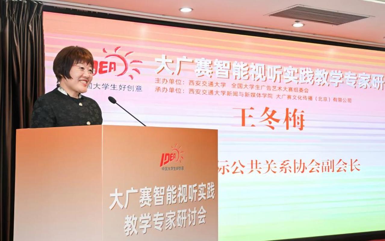 听实践教学专家研讨会在西安交大举行mg不朽情缘游戏网站大广赛智能视(图2)