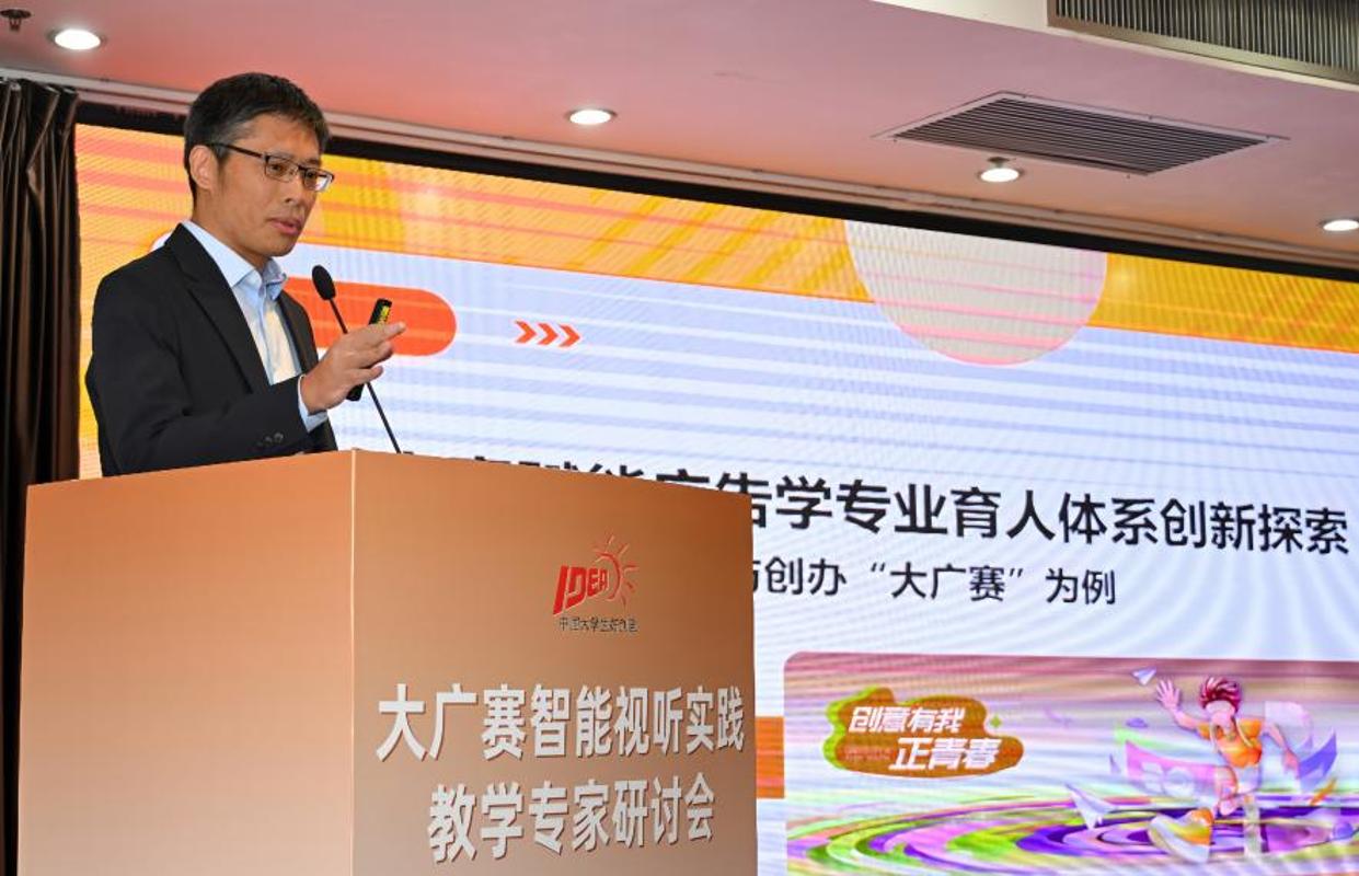 听实践教学专家研讨会在西安交大举行mg不朽情缘游戏网站大广赛智能视(图5)