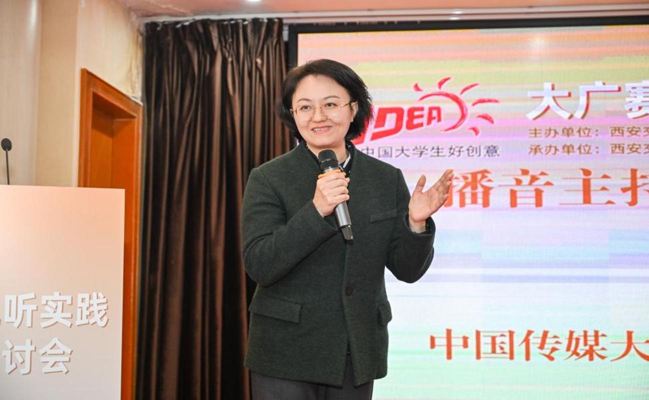 听实践教学专家研讨会在西安交大举行mg不朽情缘游戏网站大广赛智能视(图7)