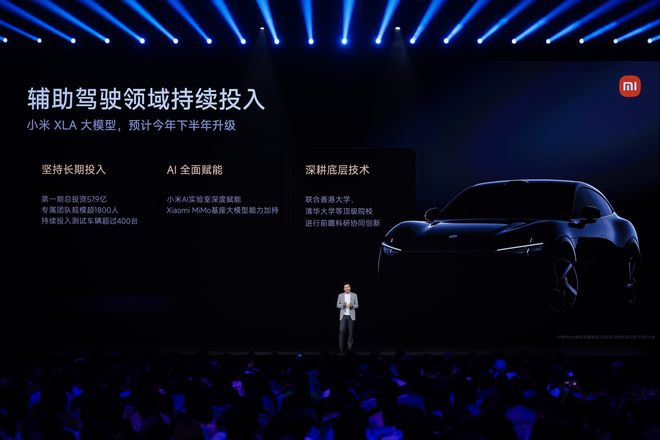 订单YU7给小米带来了什么不朽情缘平台3